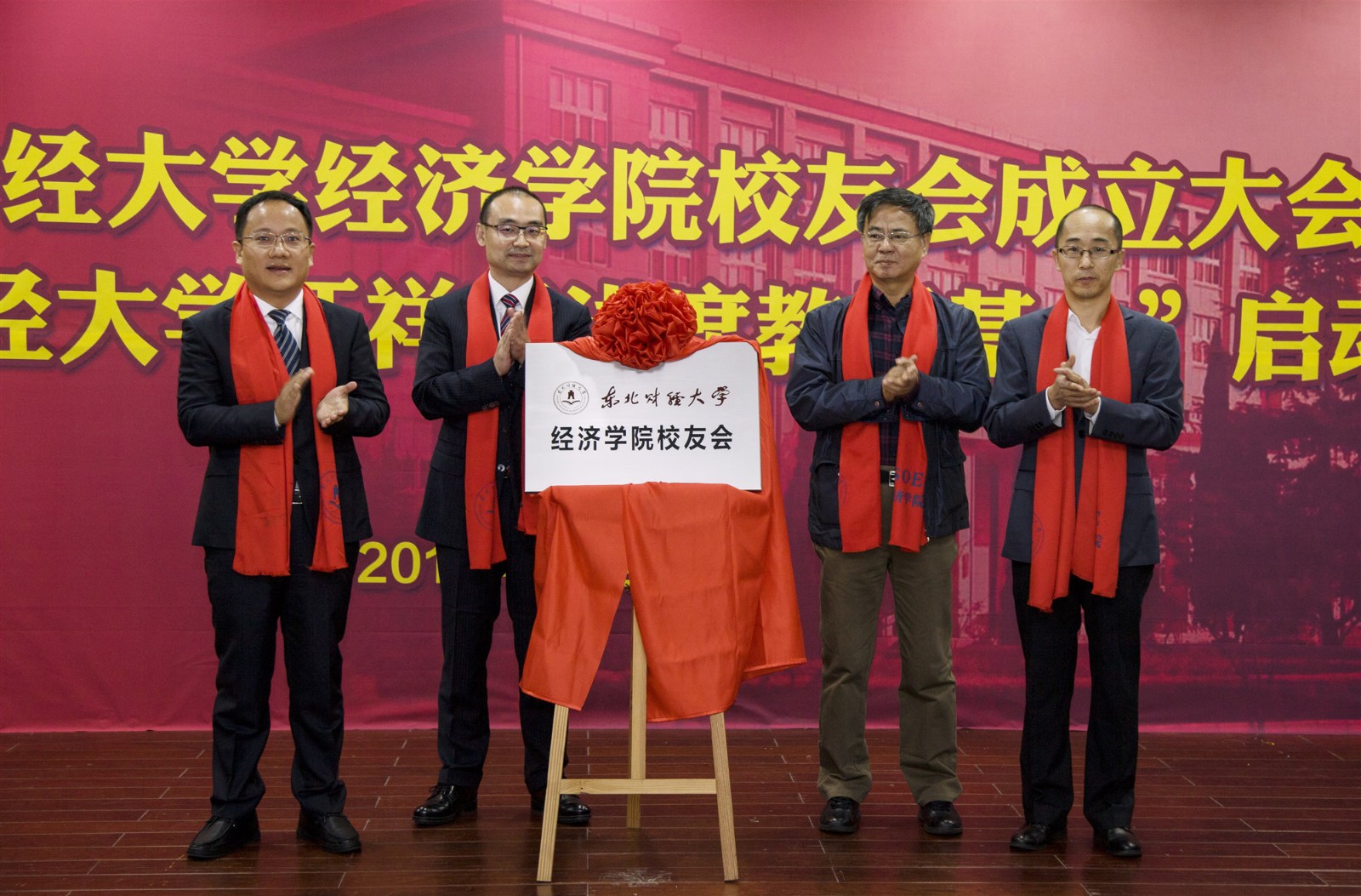 2校友会揭牌仪式_副本.jpg