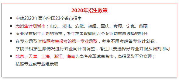 招生政策替换.png